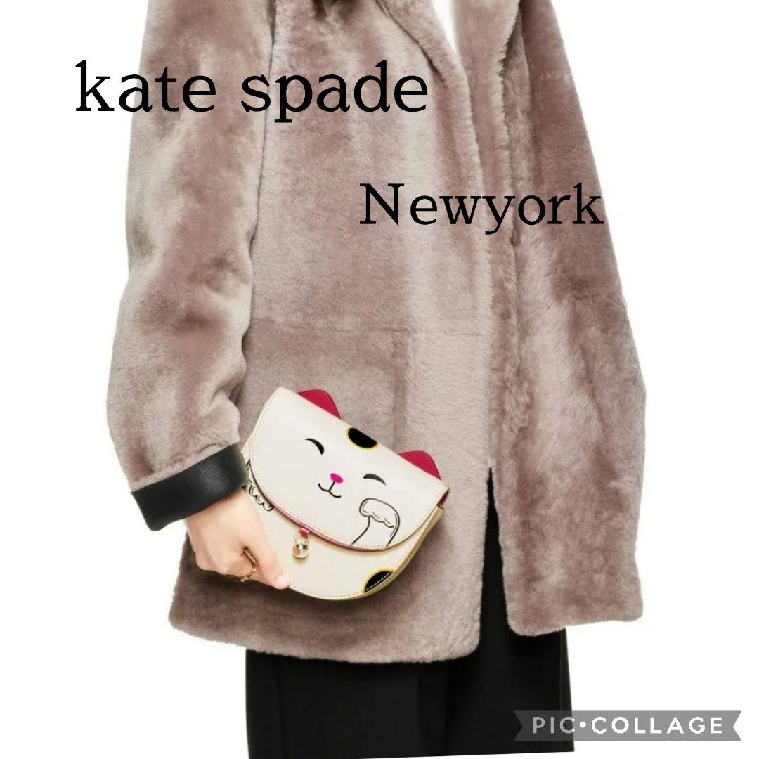 レア　kate spade　招き猫　ショルダーバッグ　希少