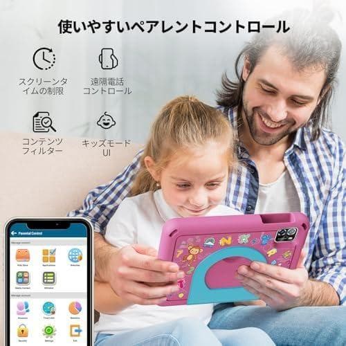 TAB 7 Pro 子供用 Android14タブレットWi-Fiモデル 、po