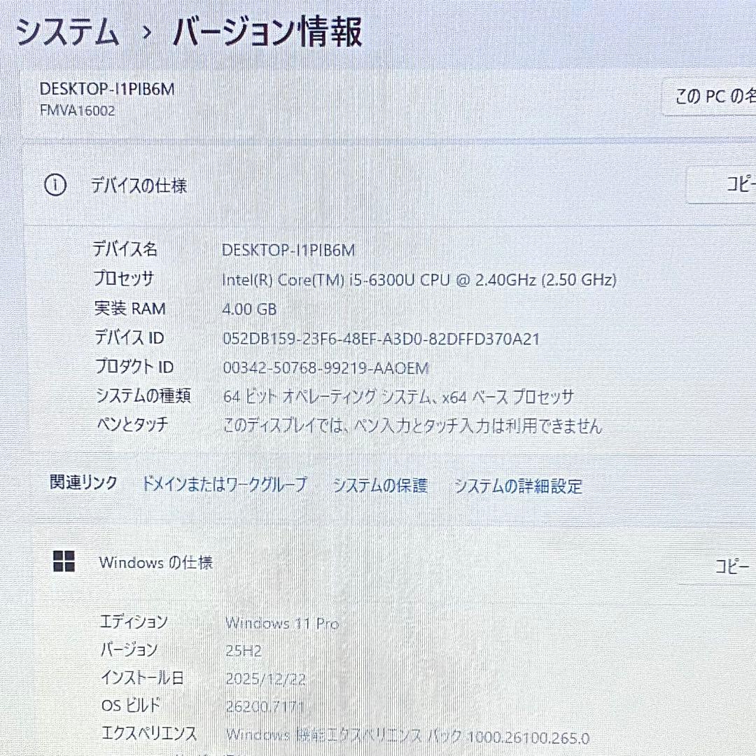 富士通 LIFEBOOK A576P i5 SSD120GB ノートパソコンPC