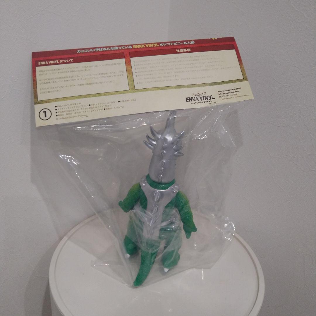 エンカビニール　ダイナミックな全てコレクション　マシンザウラー　ソフビ