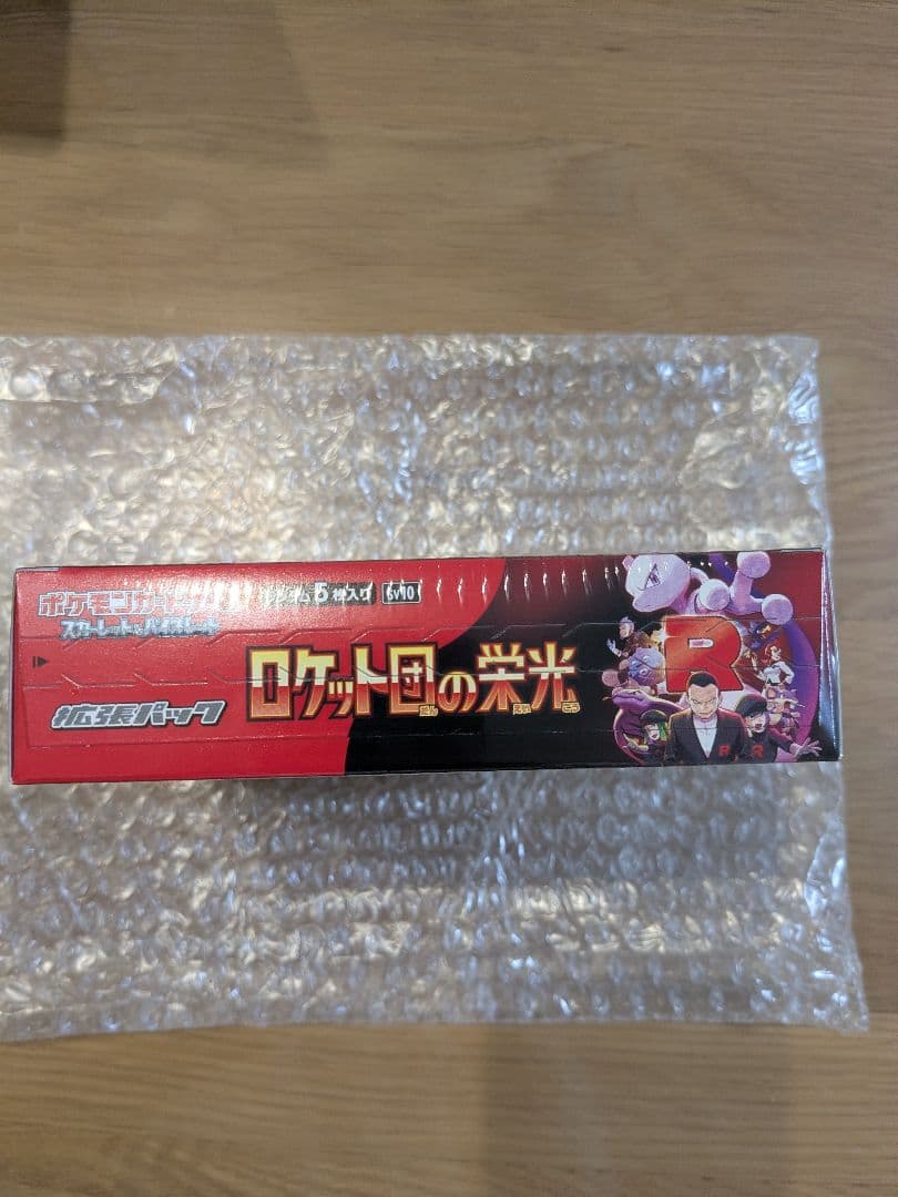 ポケモンカード ロケット団の栄光 新品未開封シュリンク付