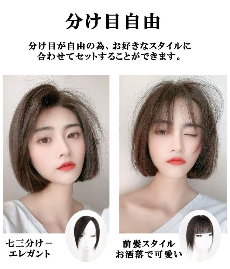 人毛100％ ヘアピース 総手植え 分け目自由 超軽量 蒸れにくい 装着簡単
