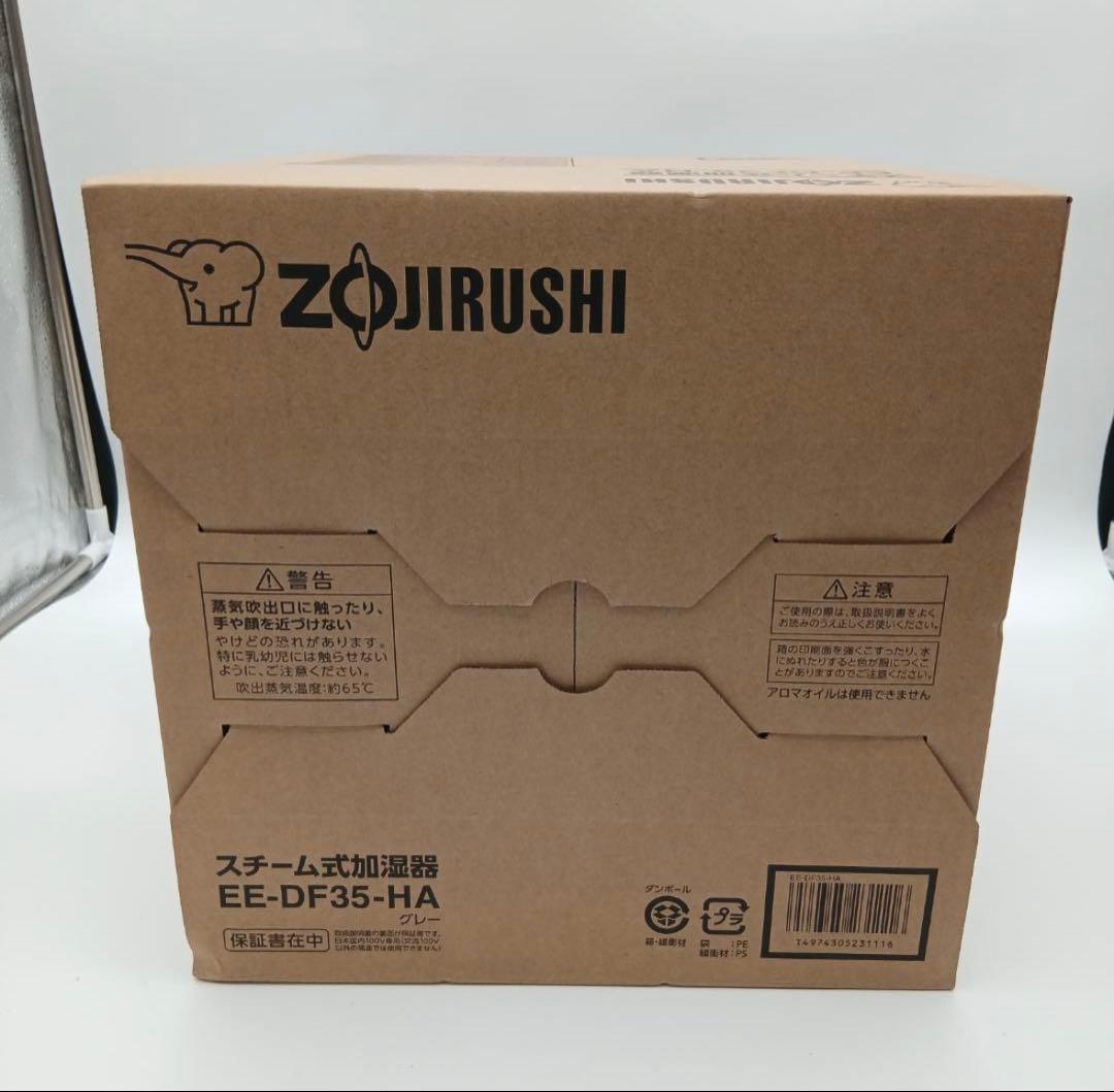メーカー正規品 【新品】象印 スチーム式加湿器 EE-DF35(HA) グレー