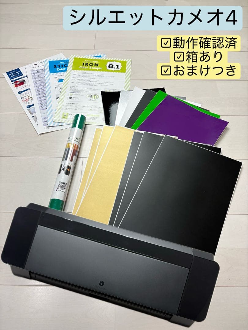 本日限定値引き！シルエットカメオ4 Cameo4 カッティングマシン 本体
