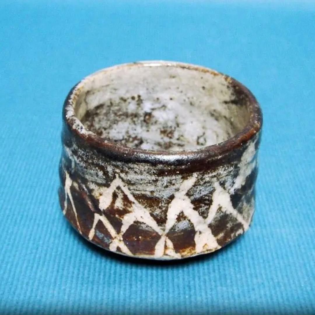 710『鼠志野 ぐい呑』七　/骨董品 古美術 古玩 アンティーク