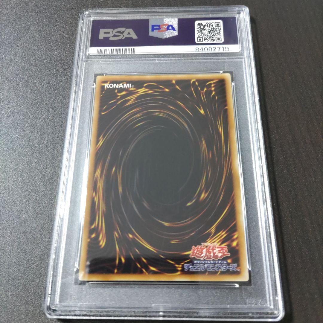 PSA10　スターダスト・ドラゴン　レリーフ