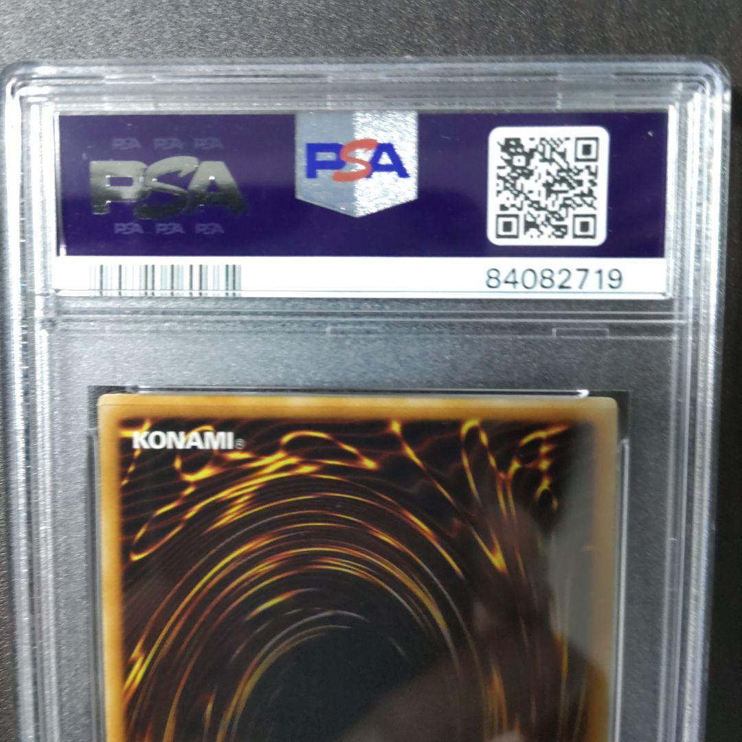 PSA10　スターダスト・ドラゴン　レリーフ