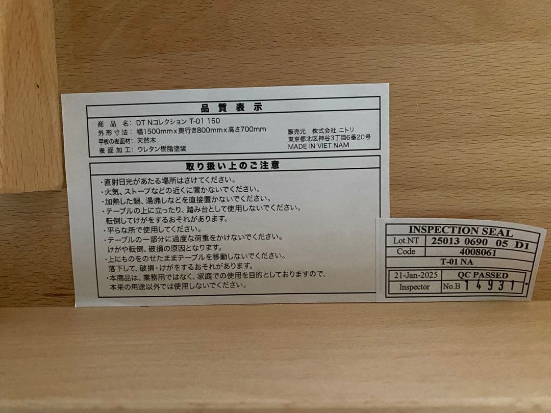 とう　ダイニングテーブル(Nコレクション T-01 150 NA)