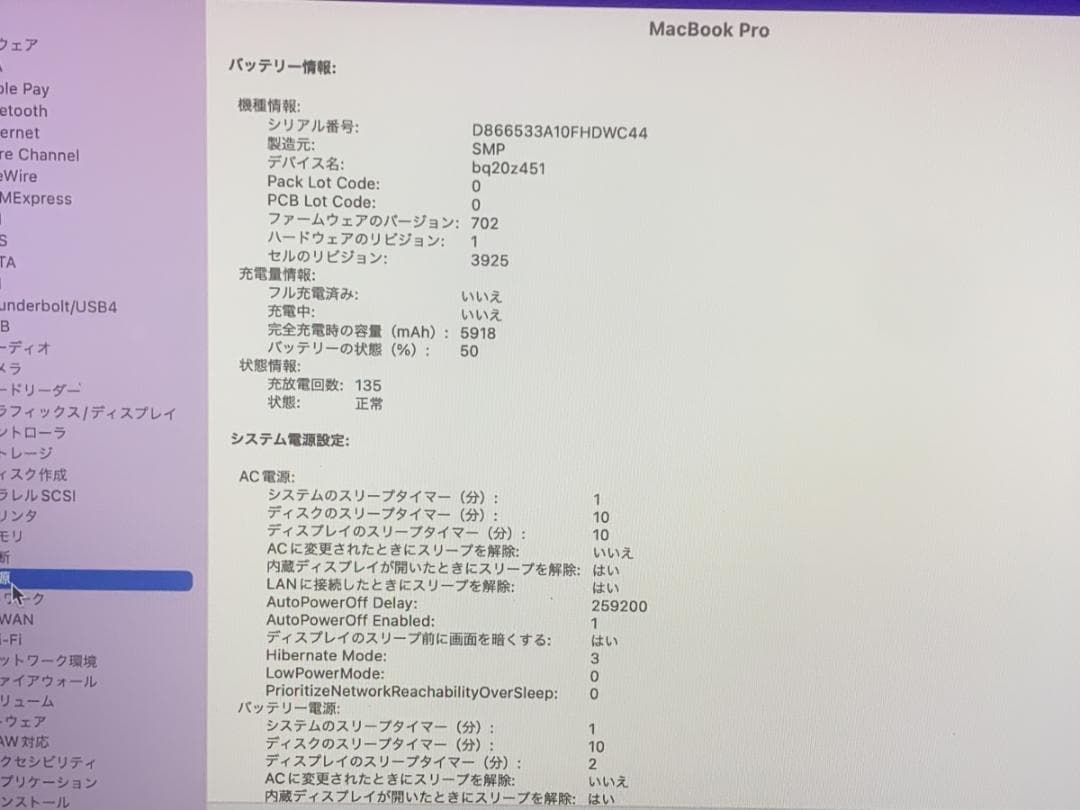 美品 MacBook Pro A1707 2016 i7/16GB/512GB