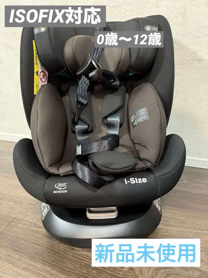 I-Size チャイルドシート 360度回転 ブラック/ブラウン