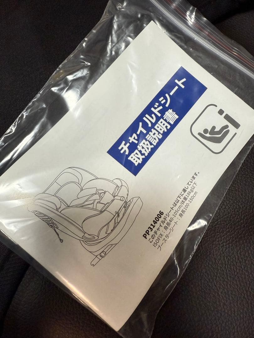 I-Size チャイルドシート 360度回転 ブラック/ブラウン