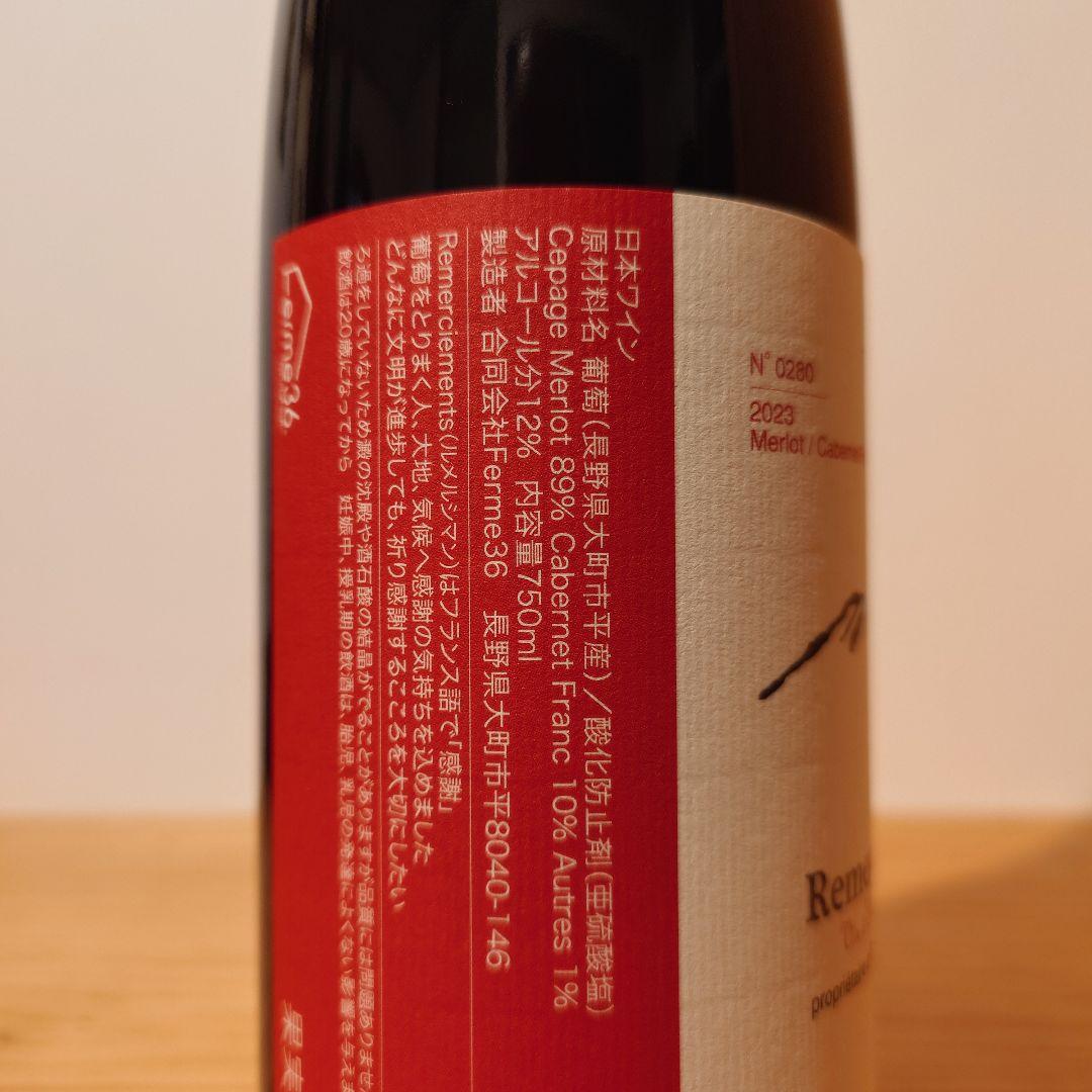 Vignes Chantantes Presque Rosé 2023