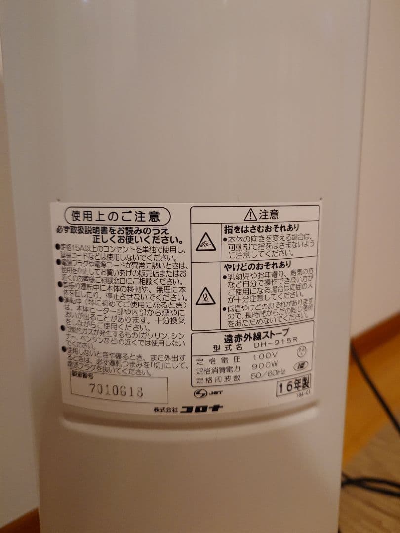 美品 CORONA コロナ コアヒートスリム 遠赤外線 電気ストーブ