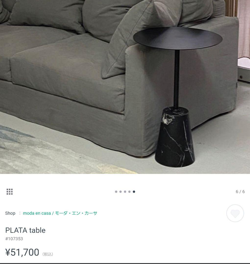 ⭐モーダエンカーサPLATA tablemoda en casaサイドテーブル⭐