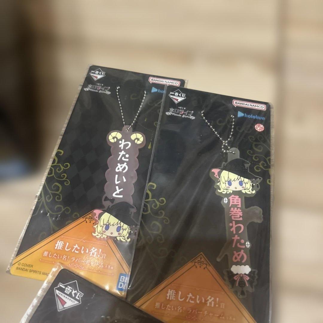 一番くじ ホロライブ ~Villain Style ~ 角巻わため　セット
