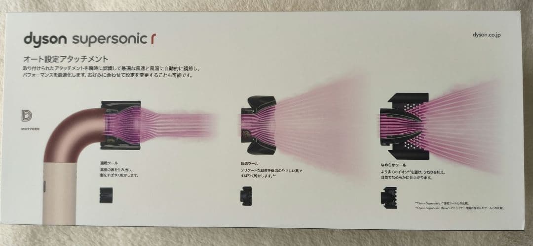 Dyson　ダイソン　ヘアドライヤー
