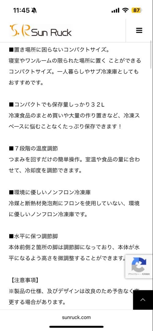 み*ま様 新品！SunRuck 1ドア冷凍庫 Freezer 直冷 SR-F32