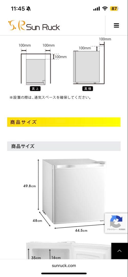 み*ま様 新品！SunRuck 1ドア冷凍庫 Freezer 直冷 SR-F32