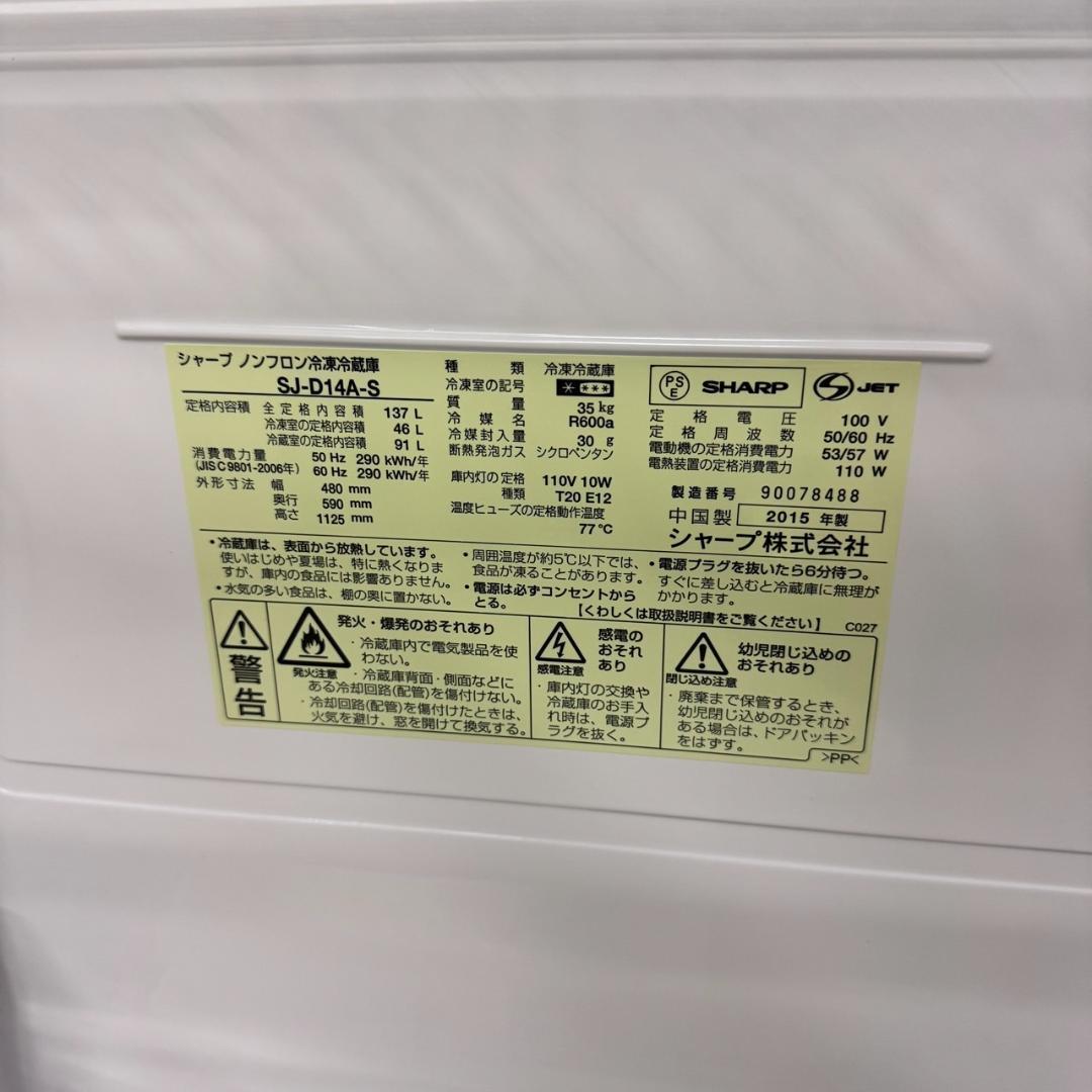 専用>冷蔵庫送料分