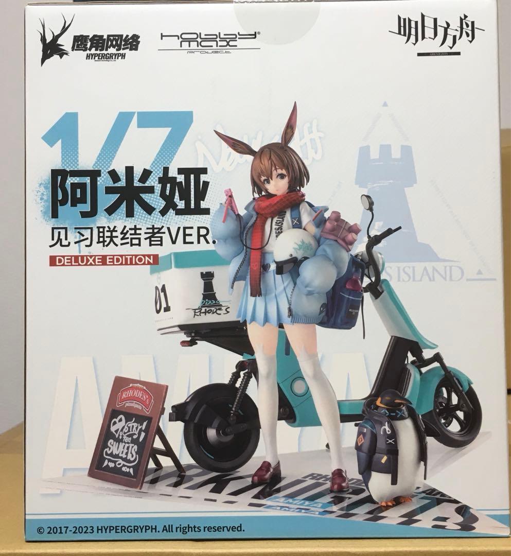 【未開封】 ホビーマックス アークナイツ アーミヤ 見習い宅配人VER. 豪華版