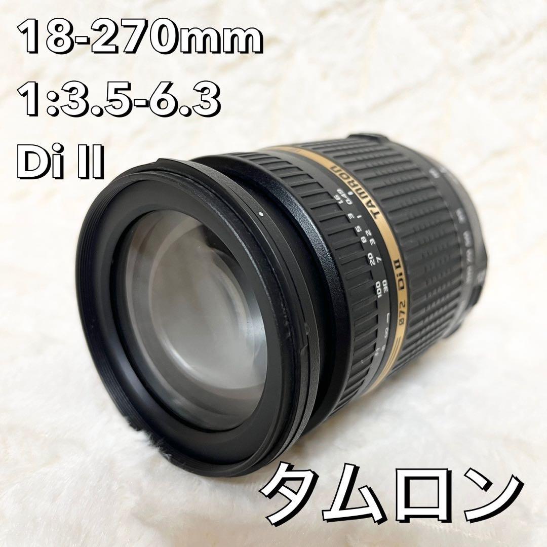 タムロン 18-270mm 1:3.5-6.3 Di Ⅱ キャノン用