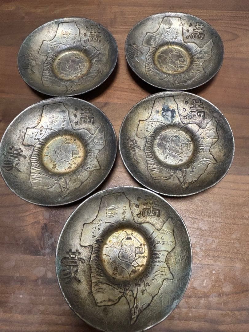 【最終価格】満州　鉛製？5枚セット