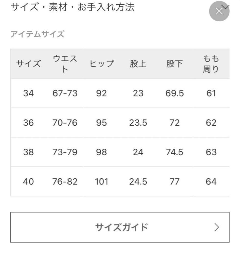 美品✨スピックアンドスパン ルーズベイカーパンツ 希少サイズ40