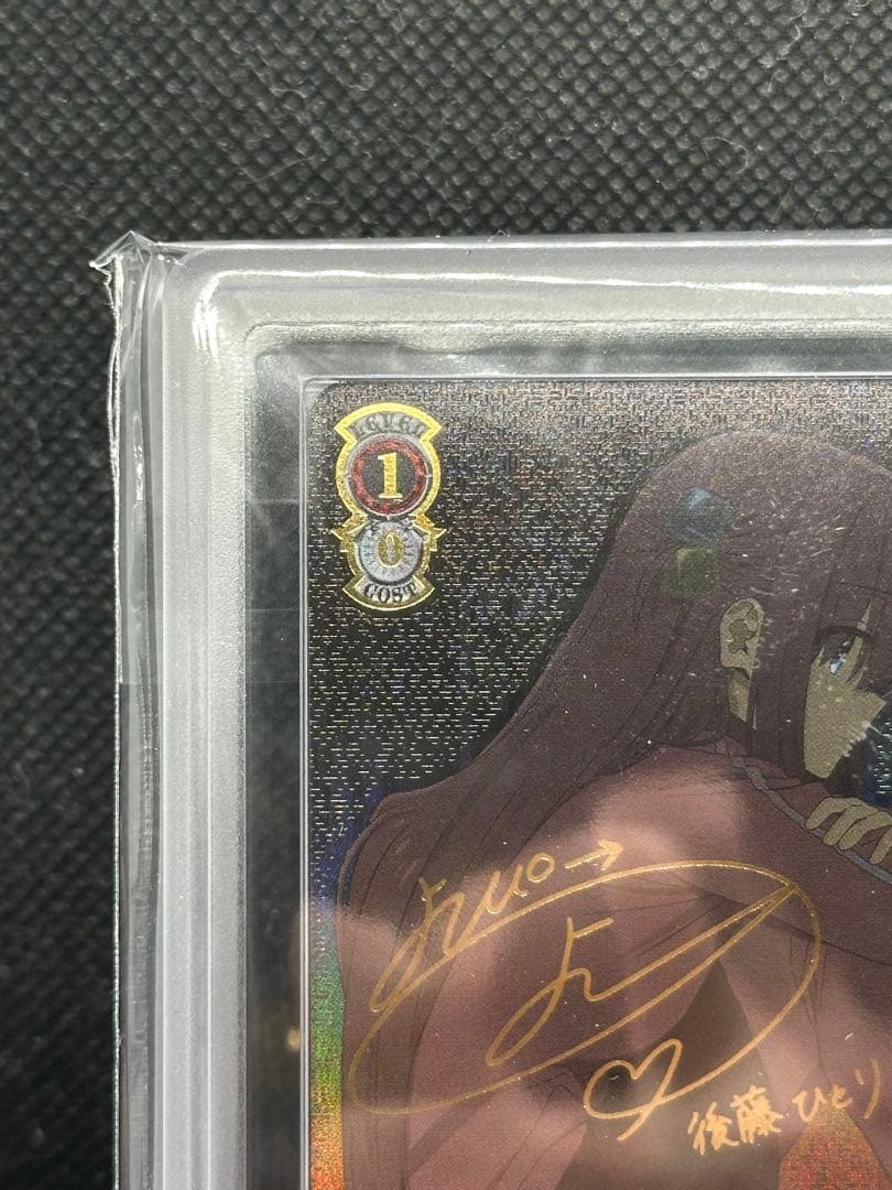 ギターヒーローの素顔　後藤ひとり　ssp ars10+ psa10