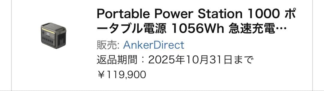 【新品】ANKER Portable Power Station 1000