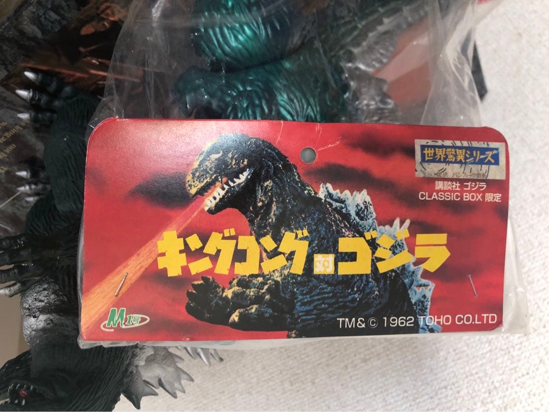 未開封M1号ゴジラソフビ　キンゴジ　★ゴジラ対キングコング★円谷英二　ゴジラ映画