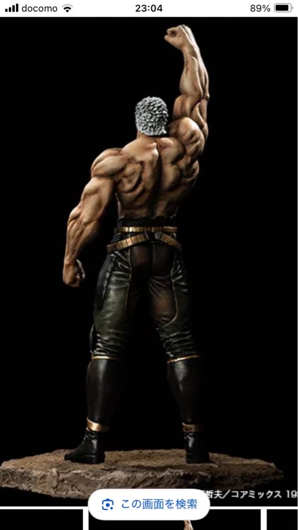 SpiceSeed ラオウ 昇天ver. 原作カラー北斗の拳 スパイスシード