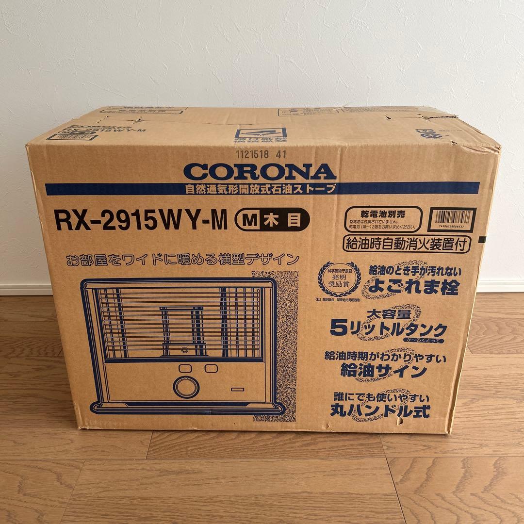 CORONA RX-2915WY-M 石油ストーブ　新品　未開封