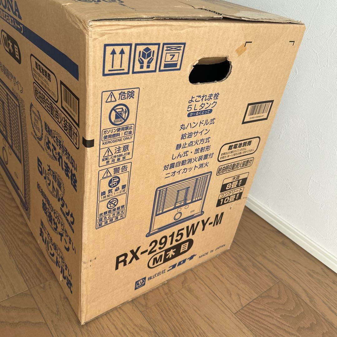 CORONA RX-2915WY-M 石油ストーブ　新品　未開封
