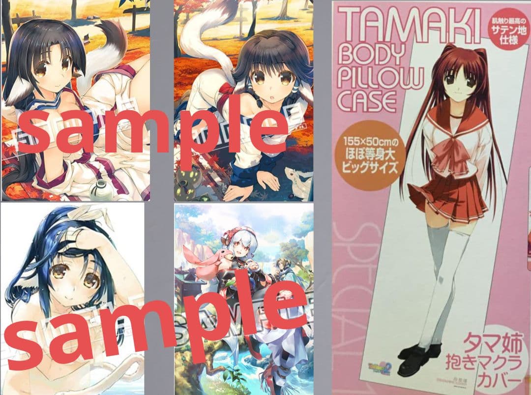 新品未開封 うたわれるもの タペストリー 4種 ＋抱き枕カバー