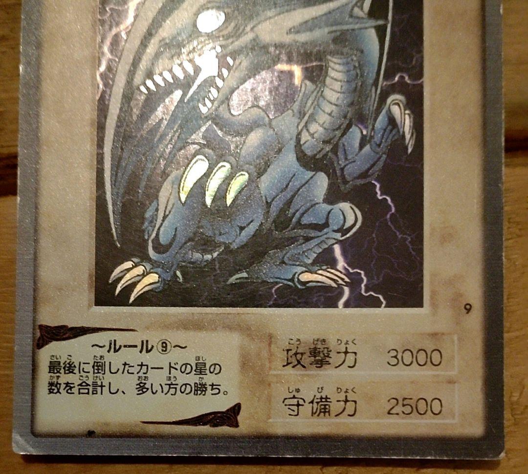 バンダイ版 ブルーアイズホワイトドラゴン 遊戯王カード