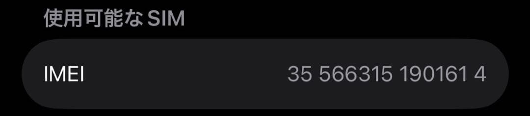 【美品】iPhone15 128GB ブラック