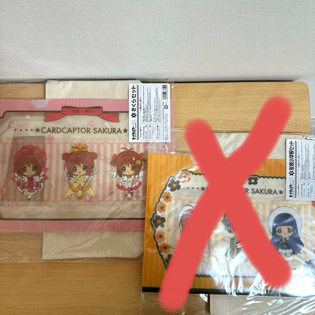 カードキャプターさくら C89 冬コミセット A さくらセット