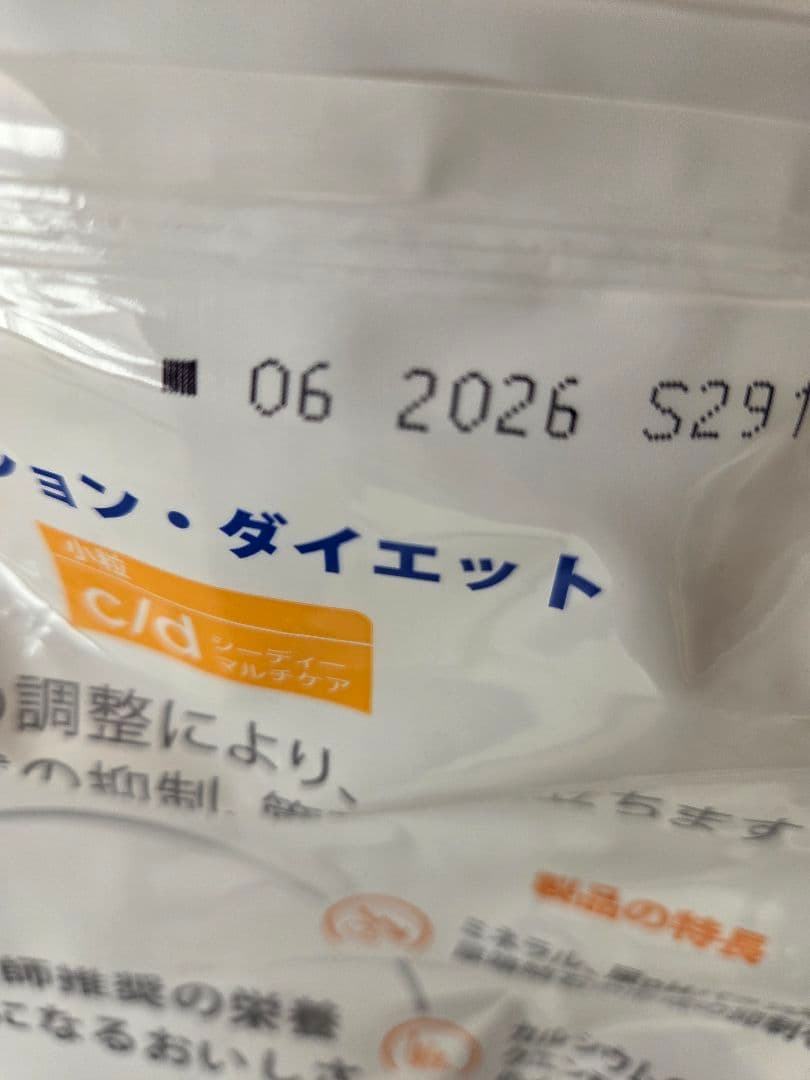 ドッグフード Hill's Prescription Diet c/d 7.5kg