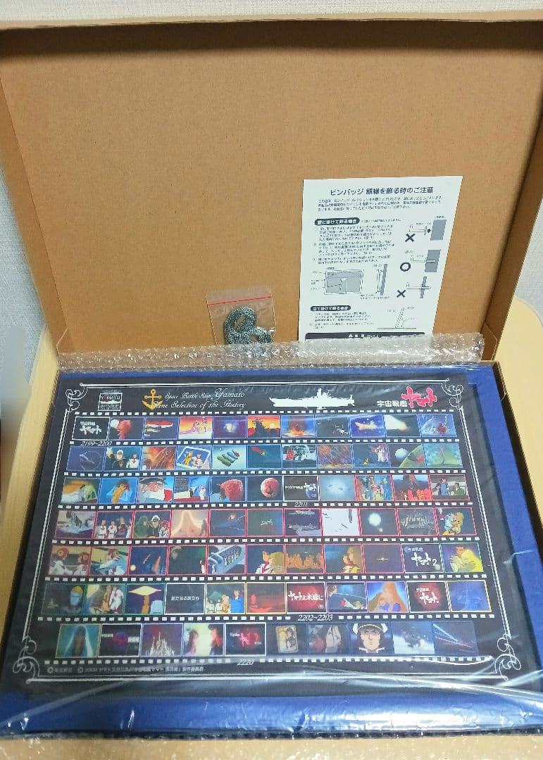 宇宙戦艦ヤマト バトルシップコレクション ピンバッジコレクション