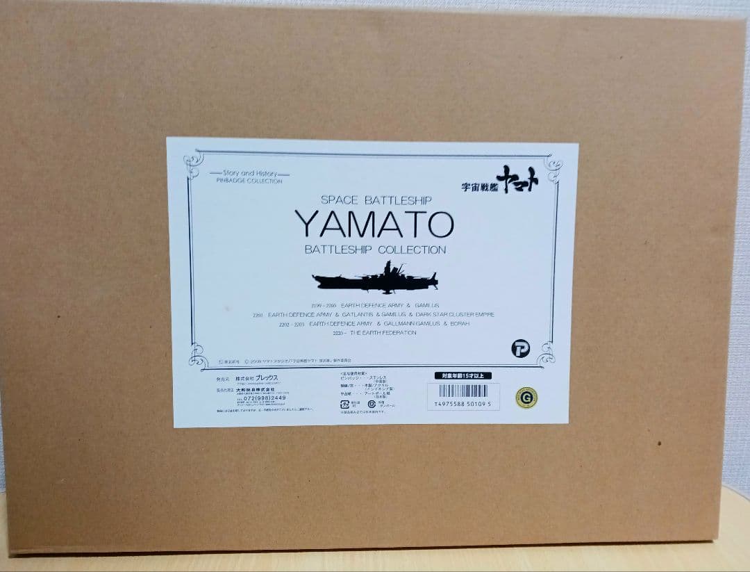 宇宙戦艦ヤマト バトルシップコレクション ピンバッジコレクション