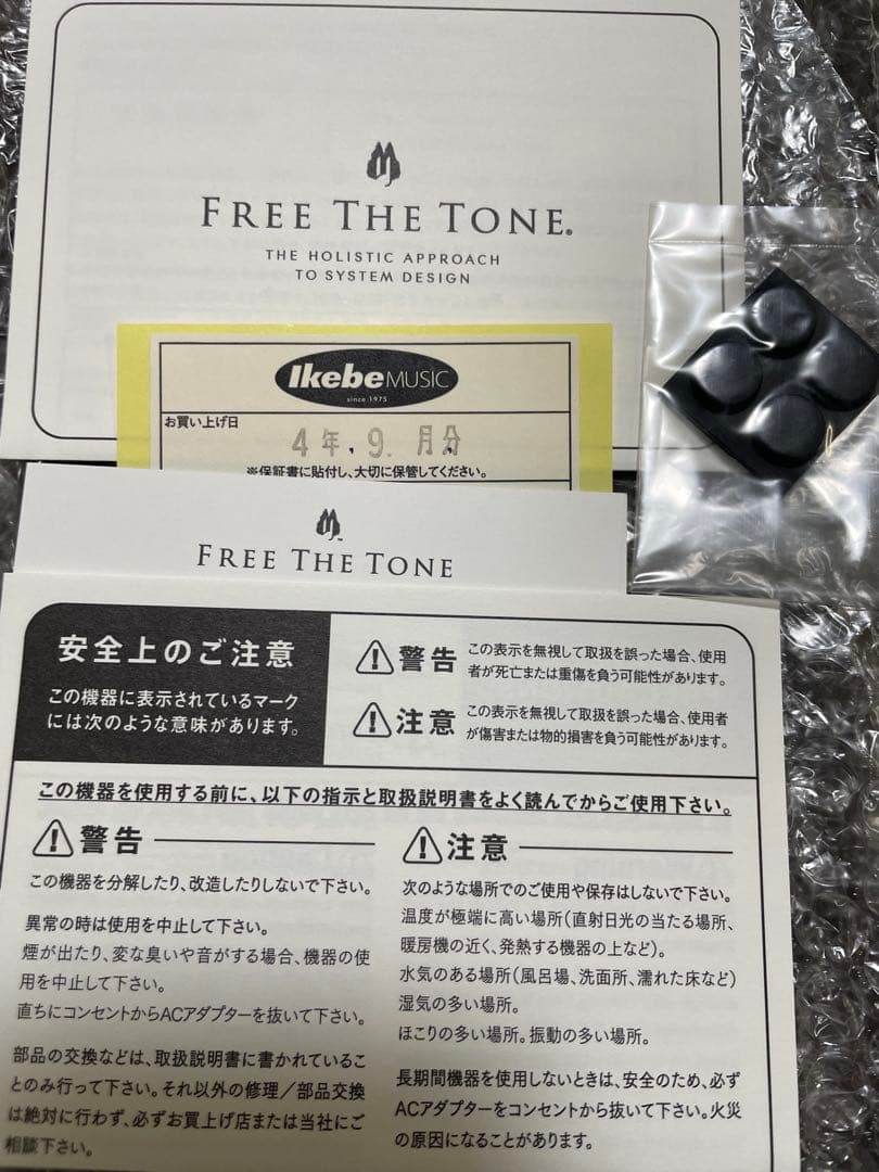 ギター FREE THE TONE COSMIC WAVE