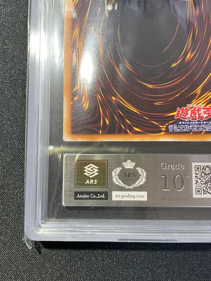 遊戯王 バイサー・ショック　レリーフ　ARS10+ PSA10 旧レリーフ