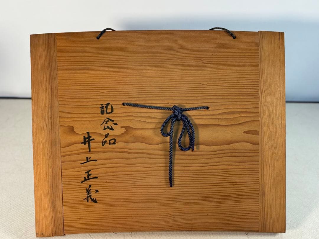 備中神楽面　猿田彦命　寛山 作　壁掛け