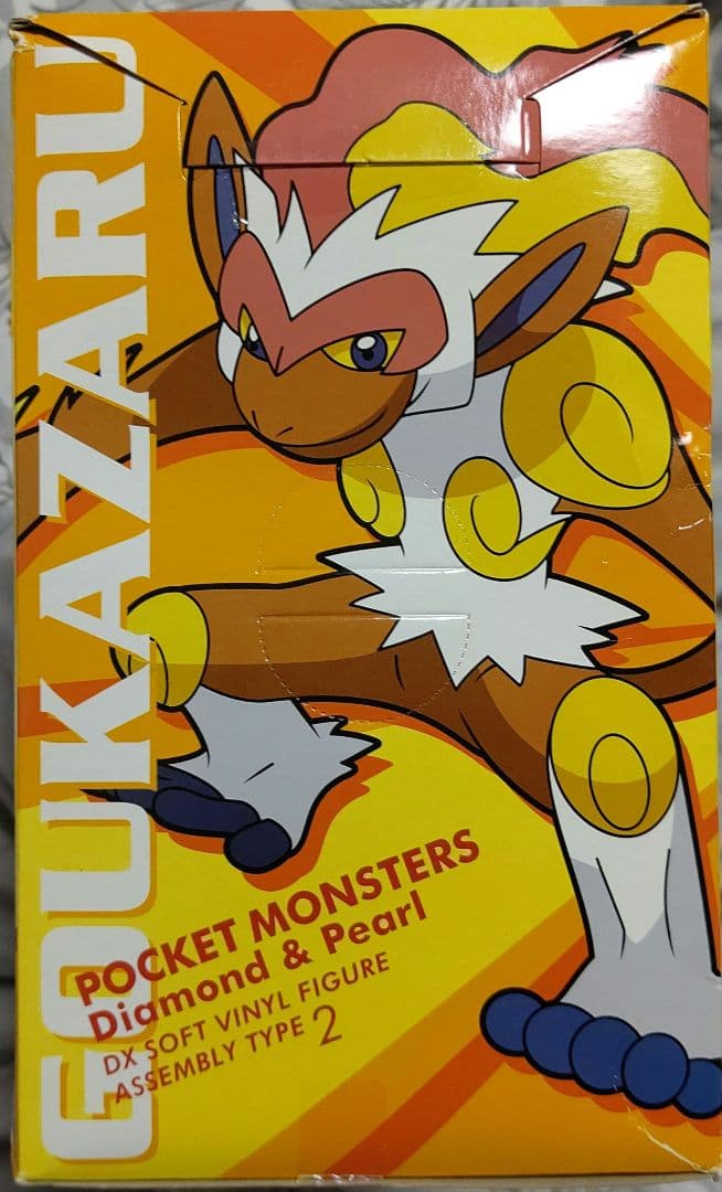 組立式DXソフビフィギュア ゴウカザル&エンペルト ２種セット