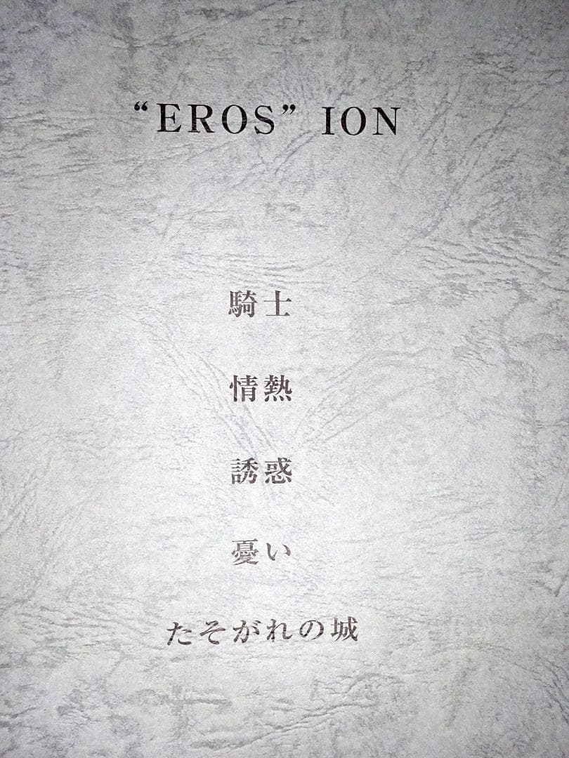 #天野喜孝 #Ｄブック #EROSION レギュラー #バンパイアハンターD