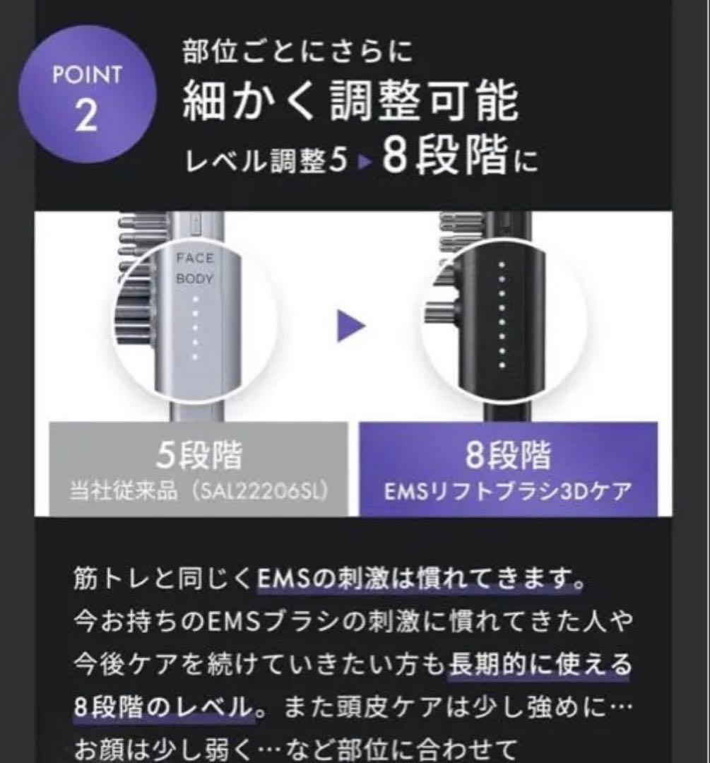 SALONIA EMSリフトブラシ 3Dケア　上位モデル　電気鍼ブラシ