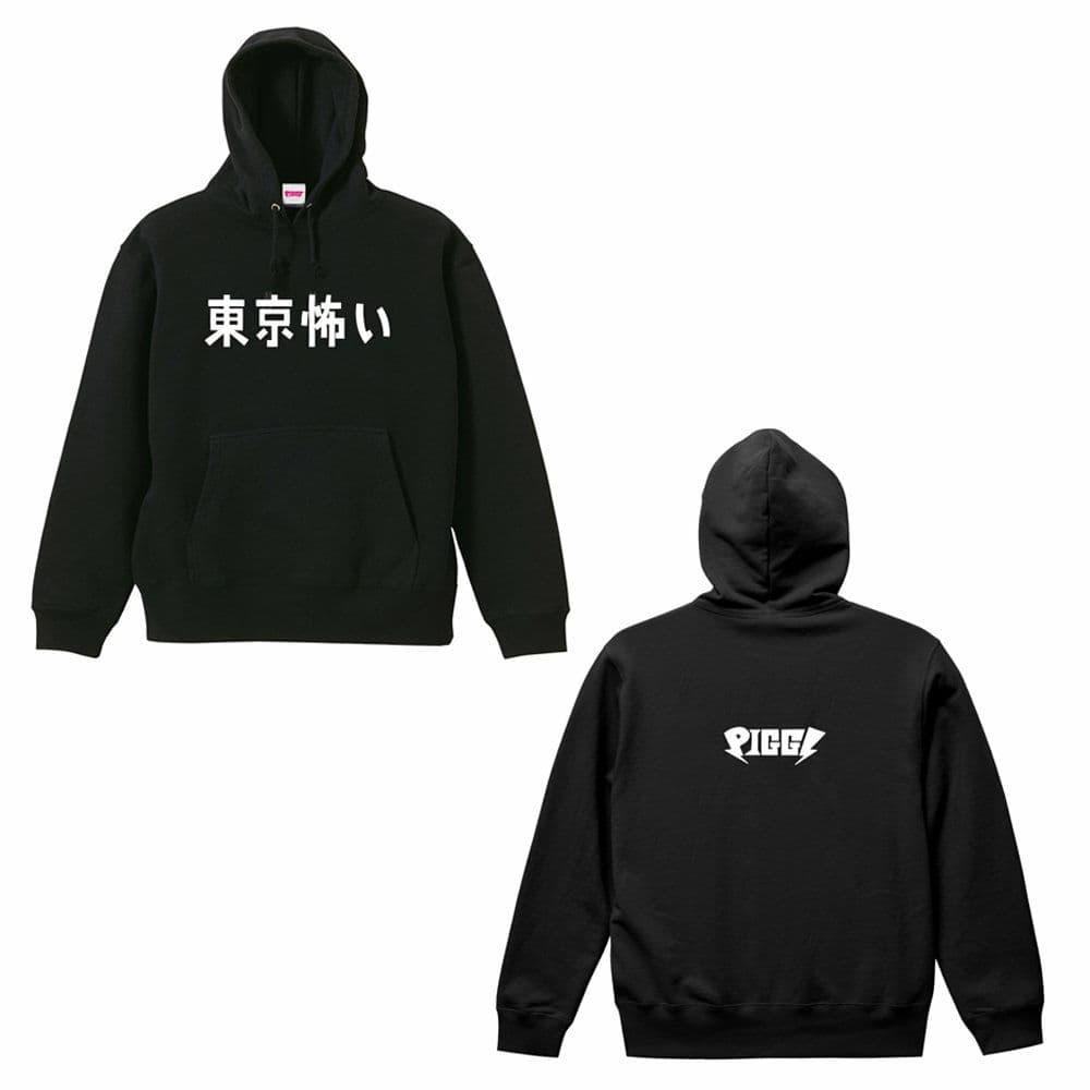 piggs パーカー　XL　PIGGS　東京怖い Hoodie　KINCHAN