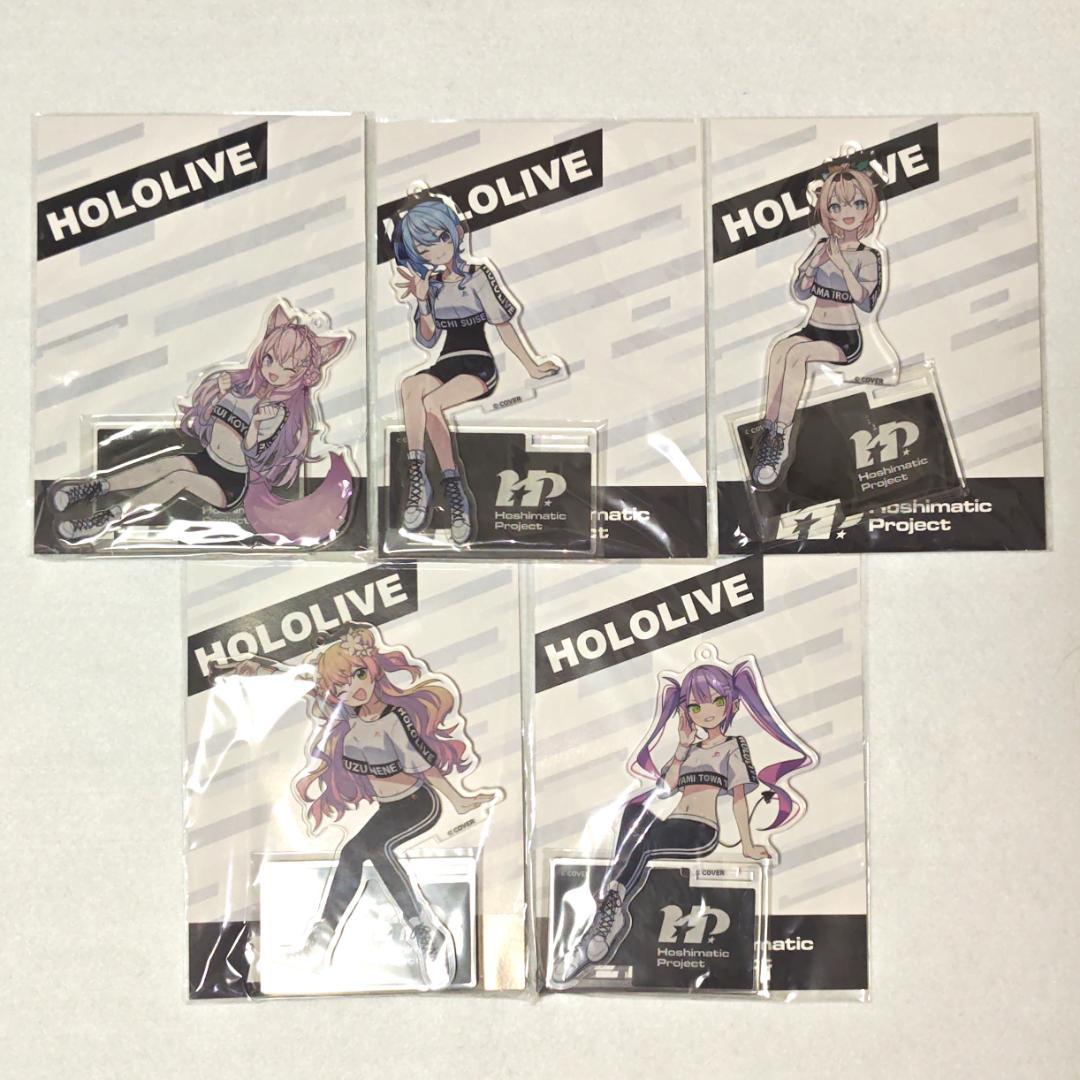 ホロライブ　となりで応援!　アクリルスタンドキーホルダー　5点