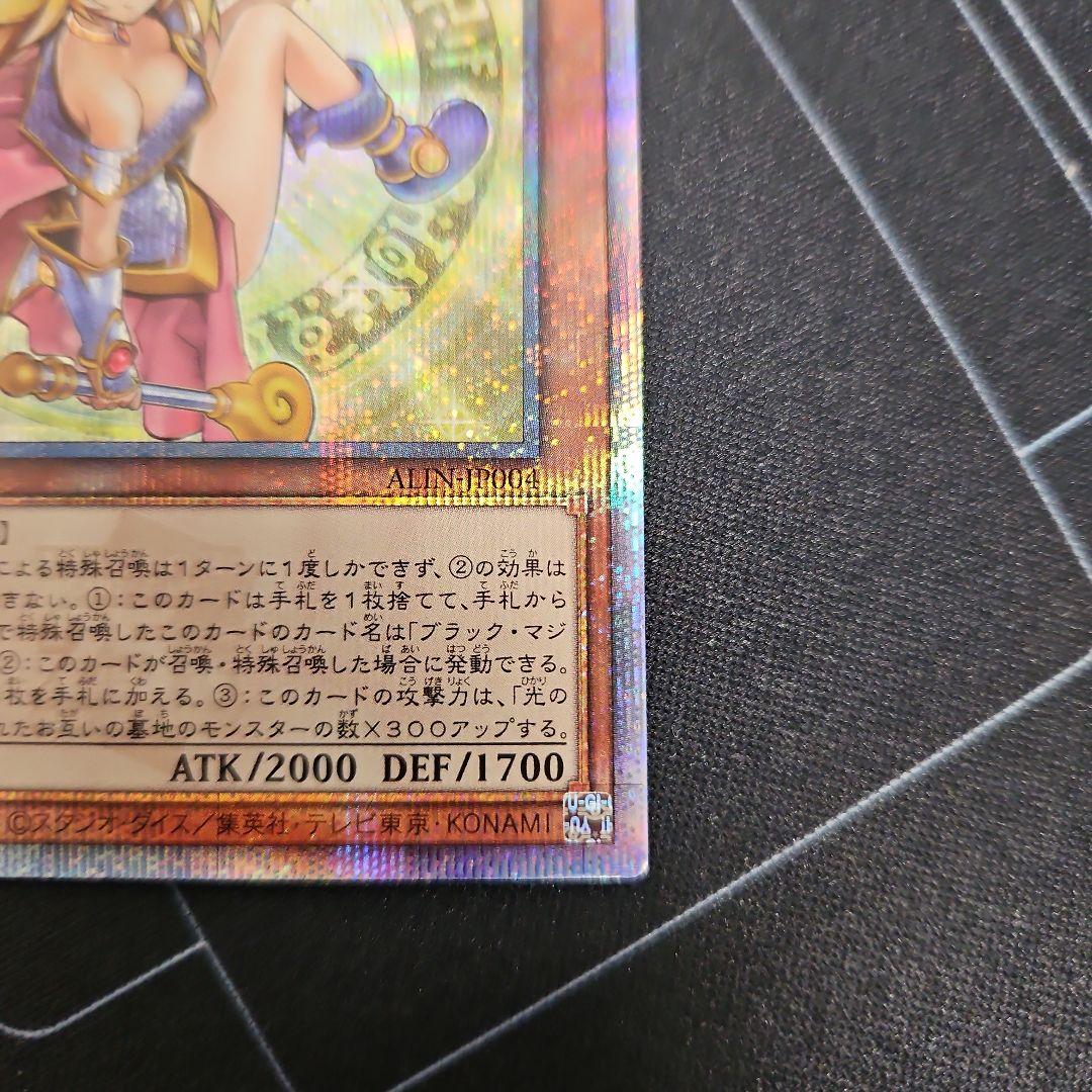 遊戯王　魔術師の弟子ーブラック・マジシャン・ガール　25th シークレット