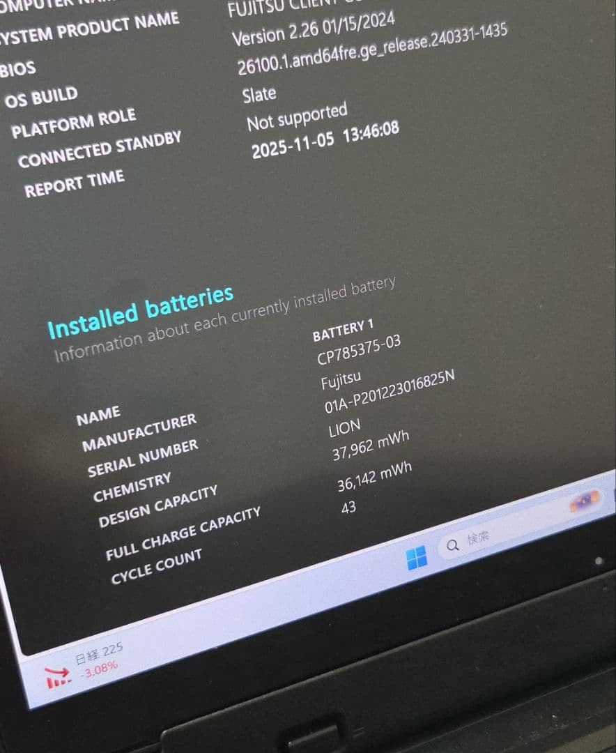 玉手箱 富士通 ARROWS Tab Q7310/DB キーボード付き